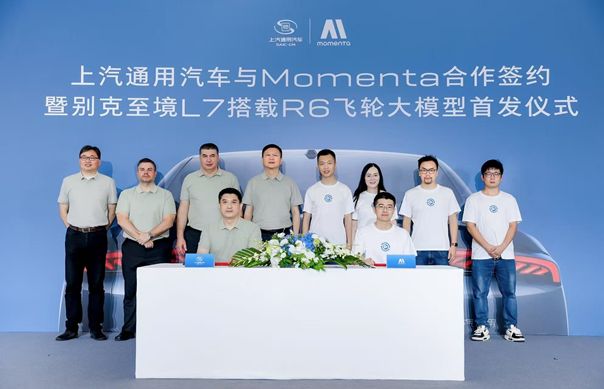 Momenta“最强大脑”上车 别克至境L7再“亮剑”