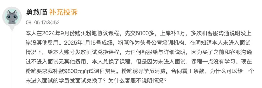 有靠粉笔考上公务员的吗_看粉笔的课用中公的书_