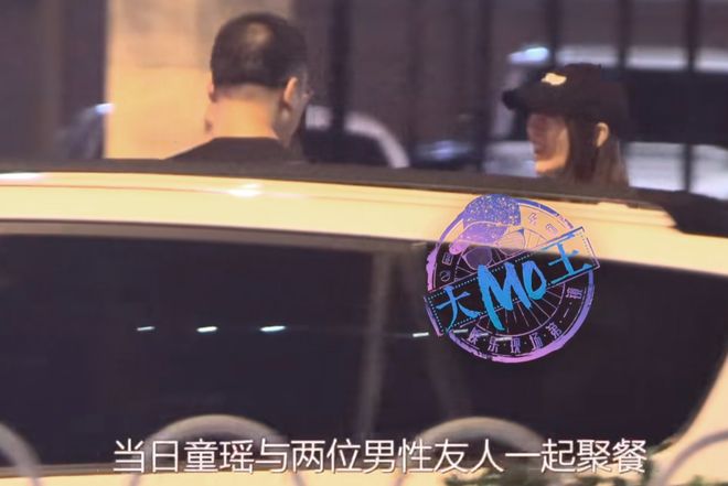 _童瑶和老公聚餐被拍，路边抽烟姿势老练，大17岁王冉黑眼圈重！_童瑶和老公聚餐被拍，路边抽烟姿势老练，大17岁王冉黑眼圈重！