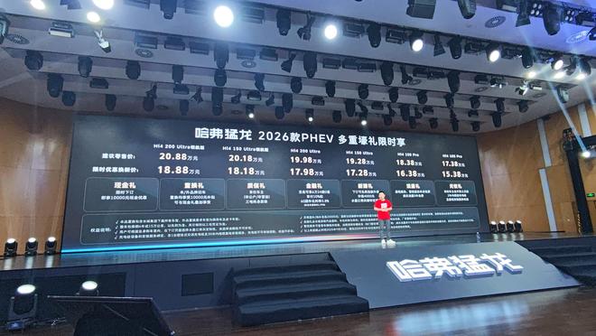 纯电续航给到200km 2026款猛龙限时售15.38万起
