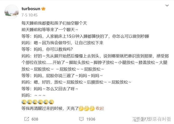 _孙俪身高吧_文章身高真实身高多少