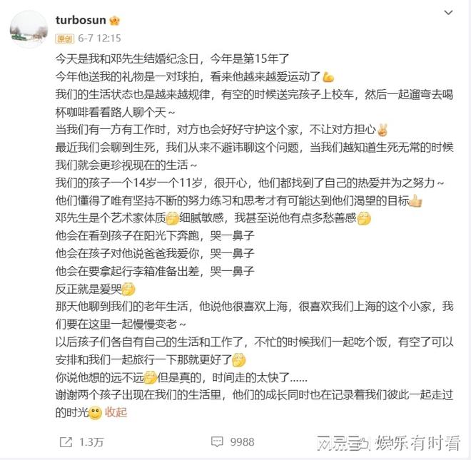 _文章身高真实身高多少_孙俪身高吧
