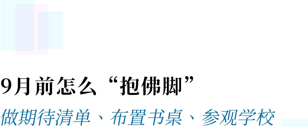 班主任刚开学要做些什么_刚开学班主任_
