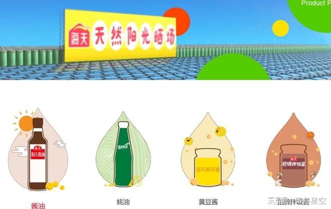 海天是老字号吗_海天味业上市时候市值_