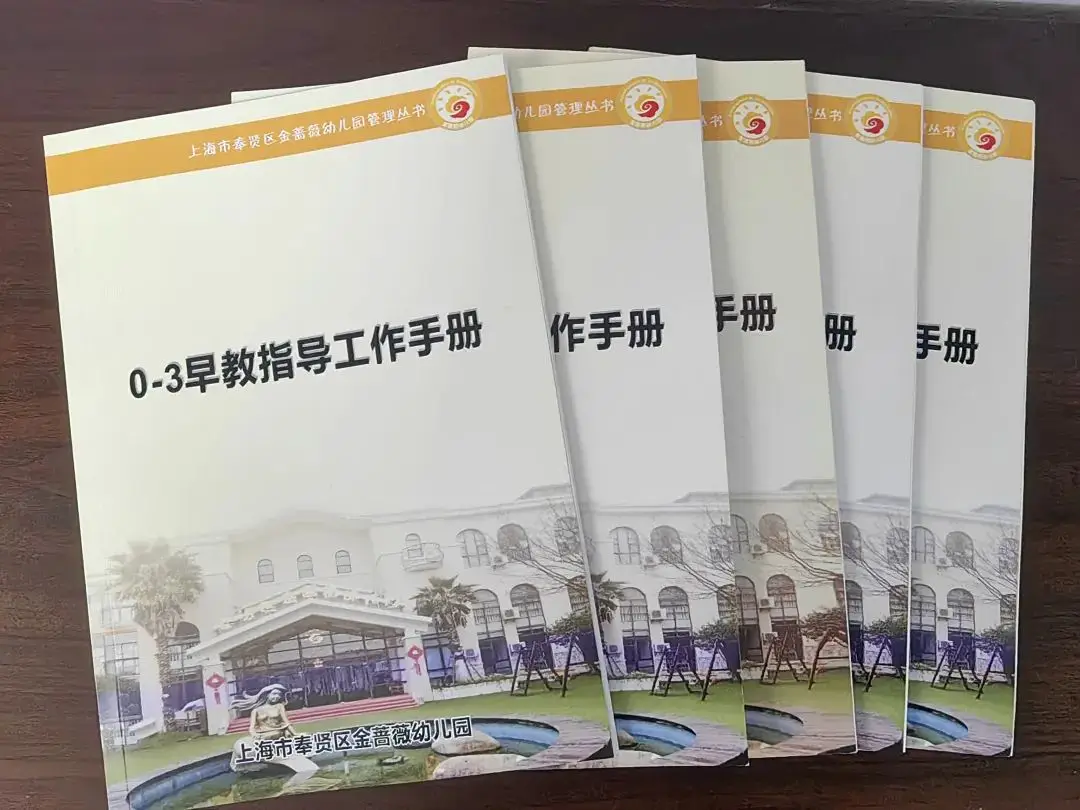 _蔷薇教育—专注致力于家庭教育_大班育儿知育