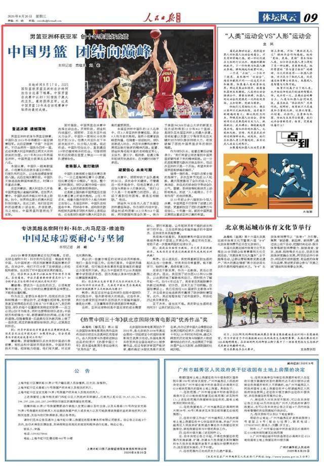 中国男篮巅峰时刻__巅峰男篮团结中国队的球员