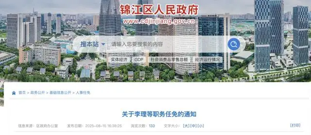 成都校长书记__成都校长