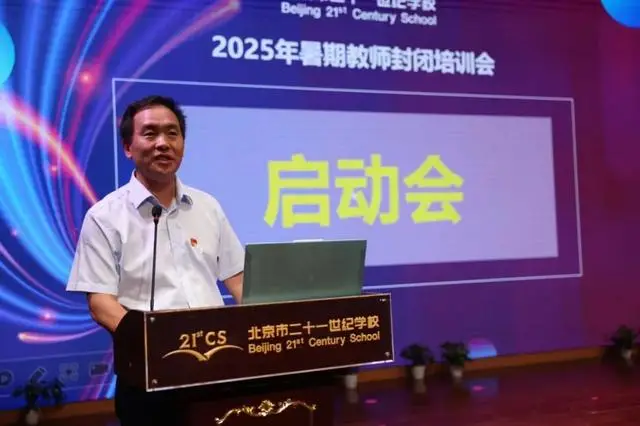 成都校长书记__成都校长