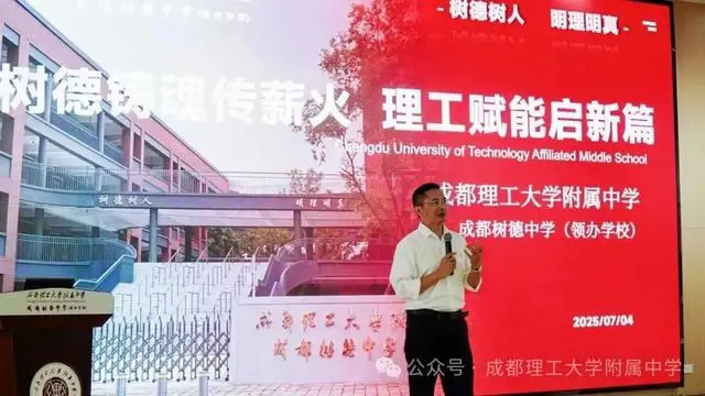 成都校长书记_成都校长_