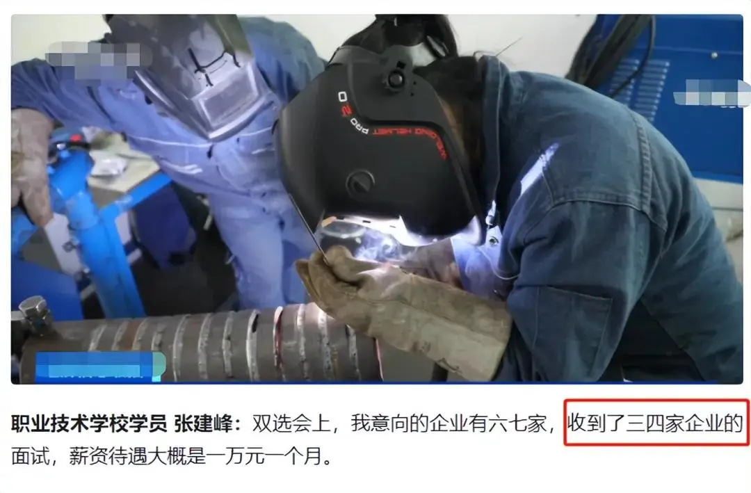 技校招收本科生，谁该听这“啪啪”打脸声？__技校招收本科生，谁该听这“啪啪”打脸声？