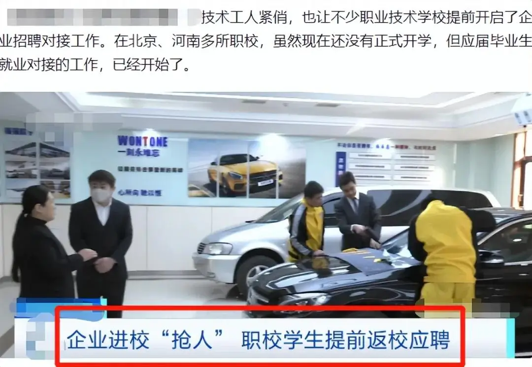 技校招收本科生，谁该听这“啪啪”打脸声？_技校招收本科生，谁该听这“啪啪”打脸声？_