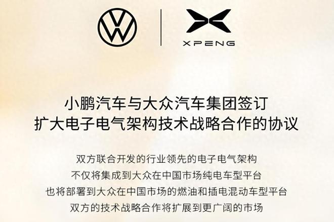 大众“恋战”燃油车，需要小鹏补齐智能化短板