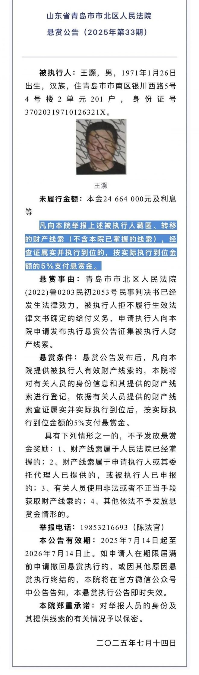法院涉案财物的管理与处理_涉案物品法院判定返还_