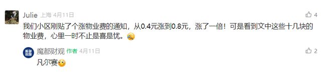 上海物业降费要交税吗__上海市物业费减免