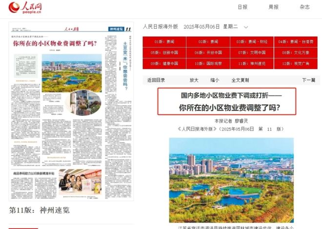 上海市物业费减免__上海物业降费要交税吗