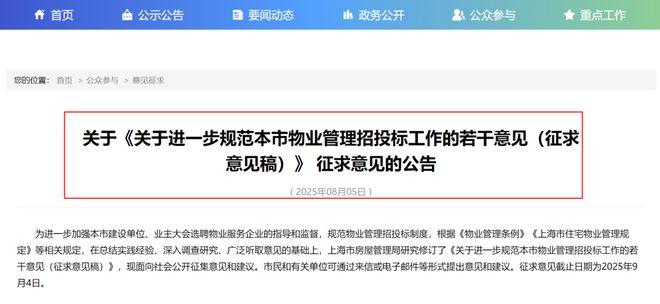 上海市物业费减免__上海物业降费要交税吗