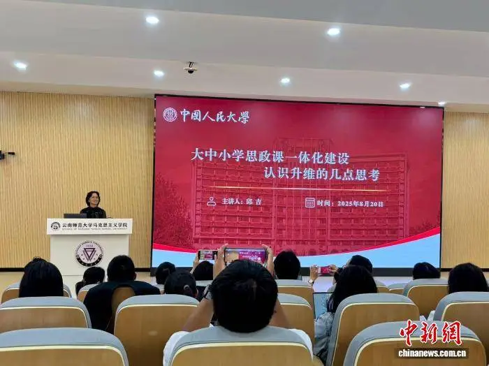 专家学者昆明探讨大中小学思想政治教育一体化建设_专家学者昆明探讨大中小学思想政治教育一体化建设_