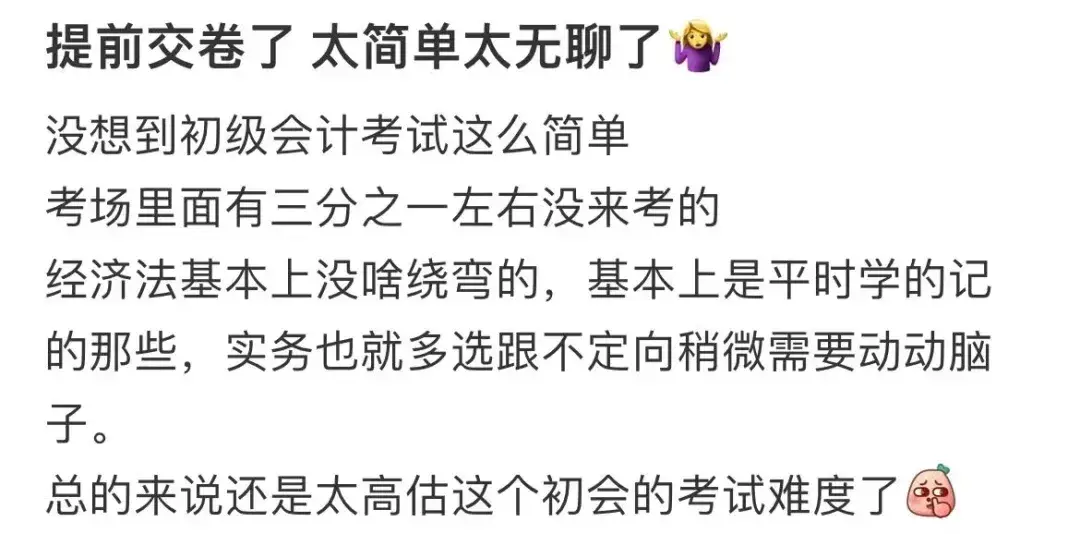 真题已更新！2025初级会计真题速递+直播解析