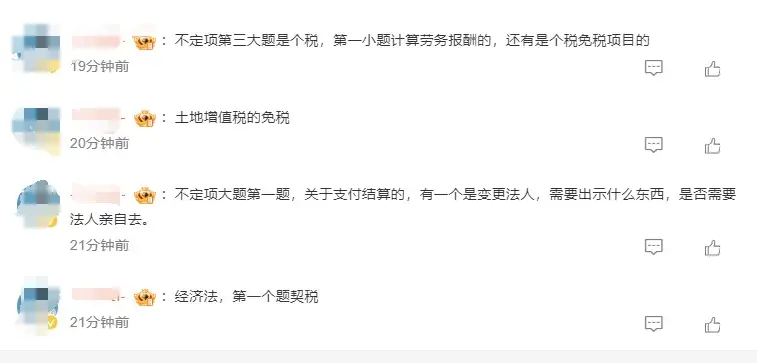 初级会计5.16下午真题_初级会计老师真题_