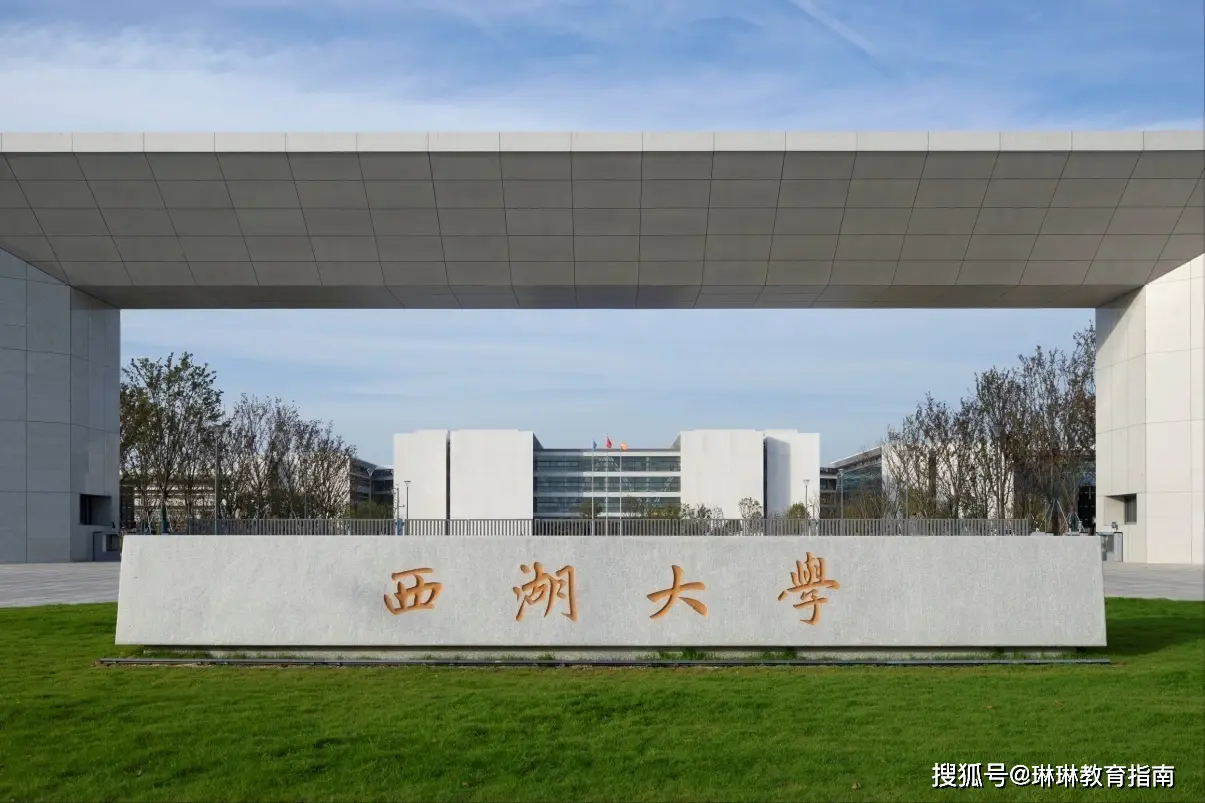 中国经济发展瞩目成就_西湖校董_