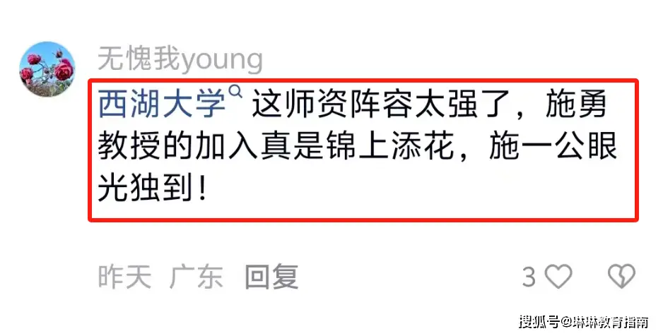 _中国经济发展瞩目成就_西湖校董