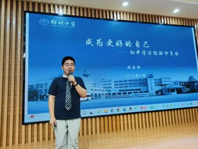 郑州高新区外国语小学优秀毕业生返校传经送宝