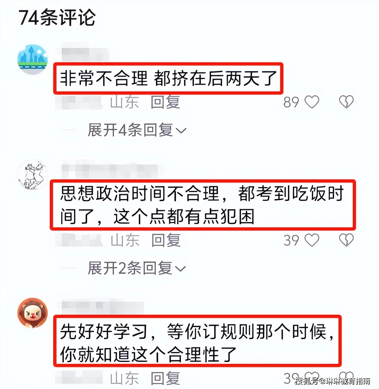 山东高考时间分配_高考山东时间_