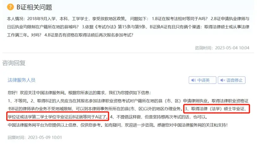 法考拿到C证后，有必要继续考吗？