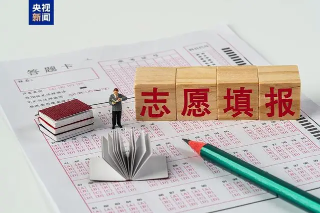 _关于高考志愿填报需要注意的_高考志愿填报要注意的问题