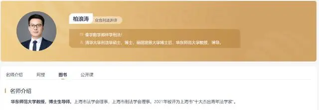 法考名师“柏神”因网暴要退圈？ 所在机构回应__法考名师“柏神”因网暴要退圈？ 所在机构回应