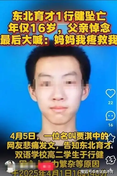 沈阳一名高中生爆料__沈阳市一名高中生