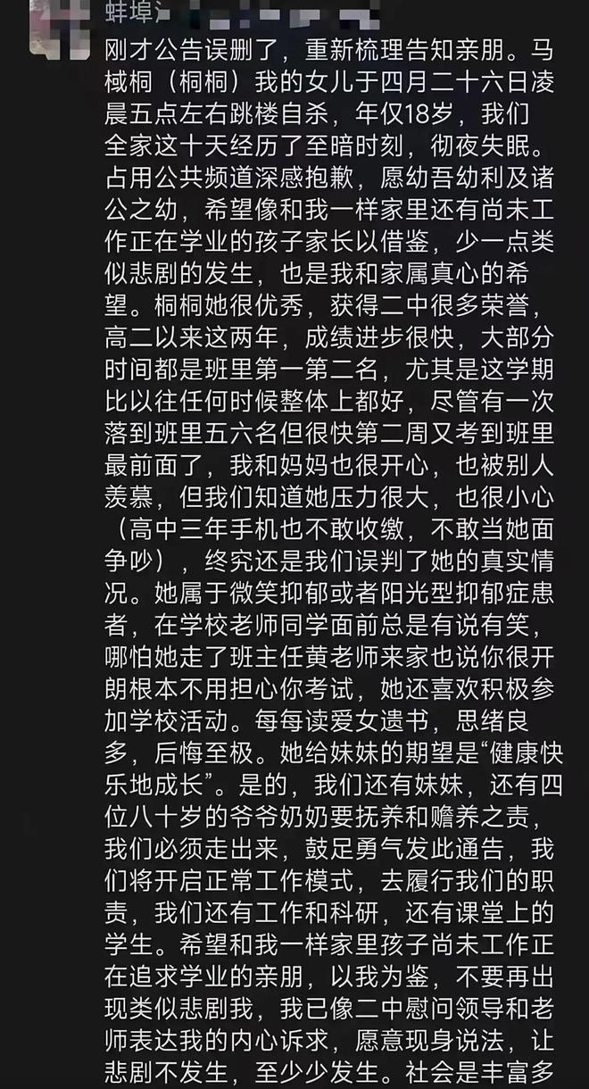 痛心！答题卡变学霸女孩的遗书，我们到底在追求什么_痛心！答题卡变学霸女孩的遗书，我们到底在追求什么_