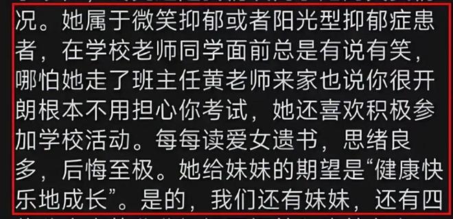_痛心！答题卡变学霸女孩的遗书，我们到底在追求什么_痛心！答题卡变学霸女孩的遗书，我们到底在追求什么