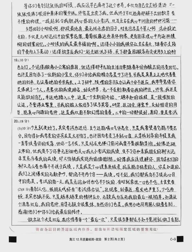 _痛心！答题卡变学霸女孩的遗书，我们到底在追求什么_痛心！答题卡变学霸女孩的遗书，我们到底在追求什么