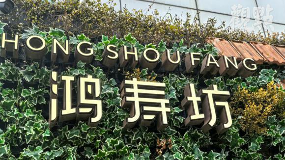 股东会见闻录 | 瑞房罗康瑞： 楼市目前已有见底迹象