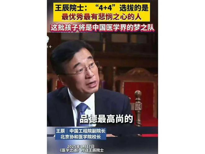 大家痛恨董小姐，为什么要扯上“4+4”模式？_大家痛恨董小姐，为什么要扯上“4+4”模式？_