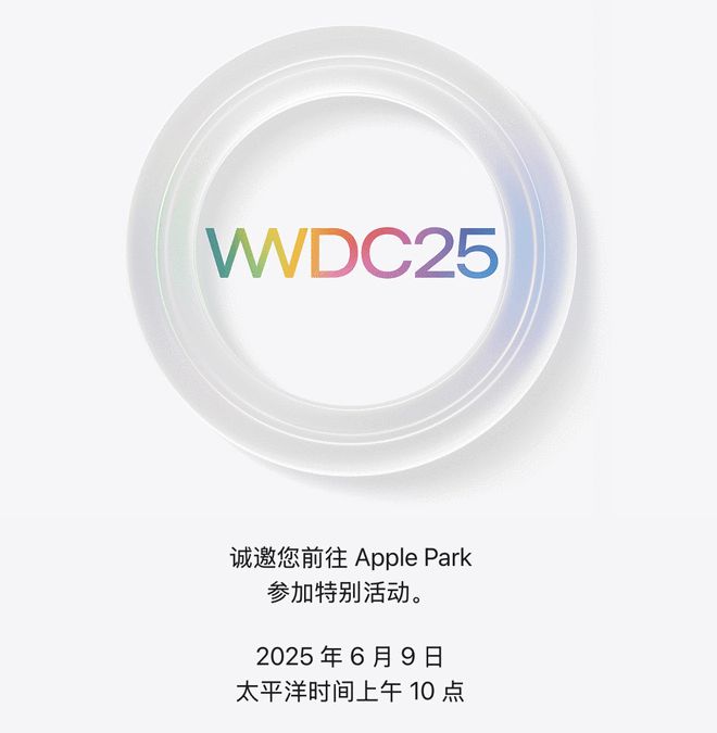 苹果新品邀请函_苹果邀请函提前多久发出_