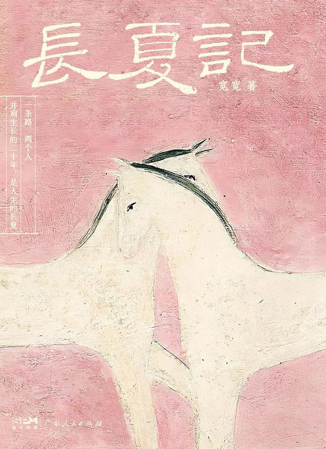 文学史里有许多爱情名场面，这里有一场东方古典式的理想关系