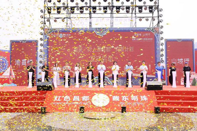 赴一场跨越山海的美丽约会！渝藏（昌都）文化旅游消费季在渝启幕