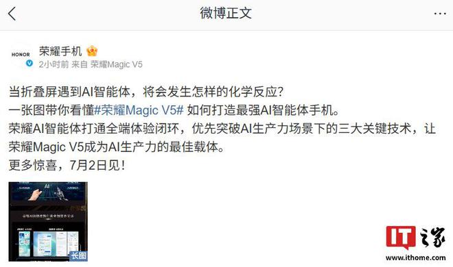 荣耀折叠屏手机屏幕供应商__荣耀折叠屏价格