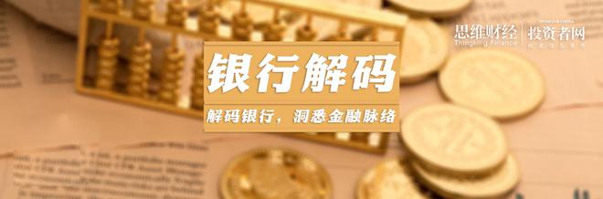 武汉农商行年报数据存疑 “新帅”上任能否扭转颓势？【银行解码】