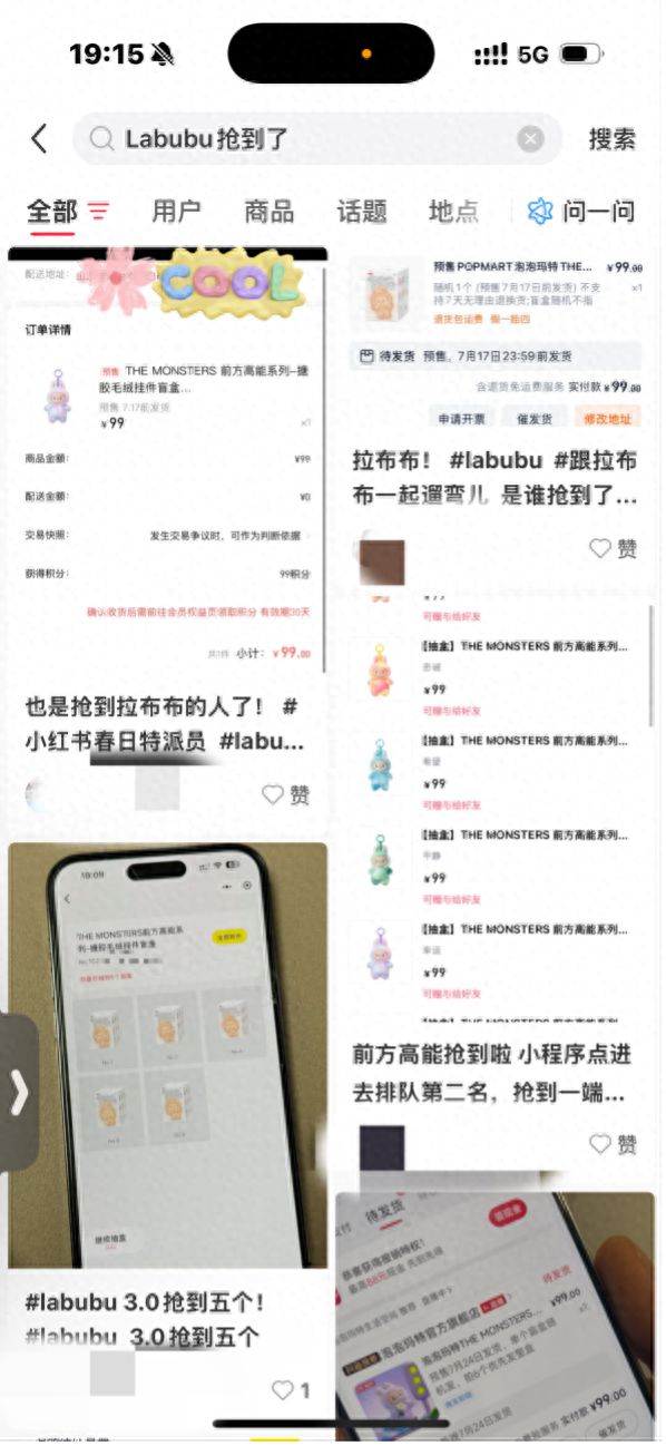 Labubu首次开启线上预售，黄牛回收价格腰斩
