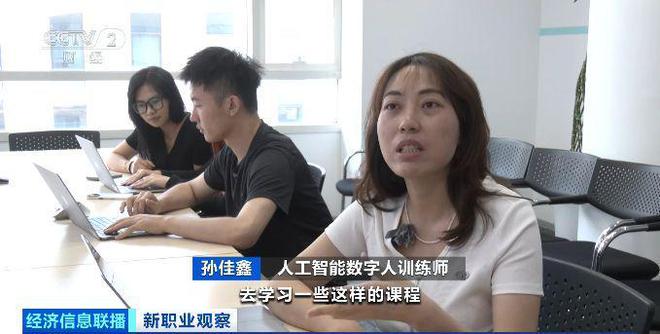 从“边干边学”到创造价值 AI催生数字人新职业_从“边干边学”到创造价值 AI催生数字人新职业_