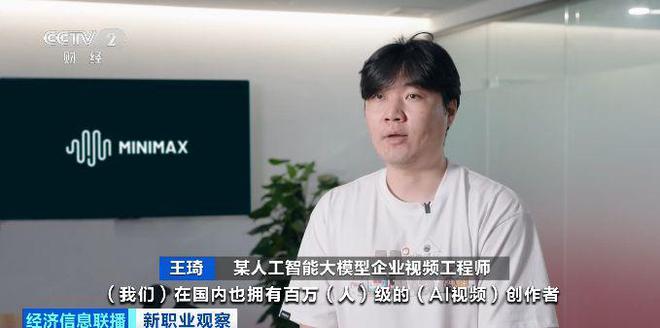 从“边干边学”到创造价值 AI催生数字人新职业_从“边干边学”到创造价值 AI催生数字人新职业_
