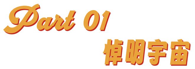 神话版明朝_喜羊羊与灰太狼之羊有羊性_