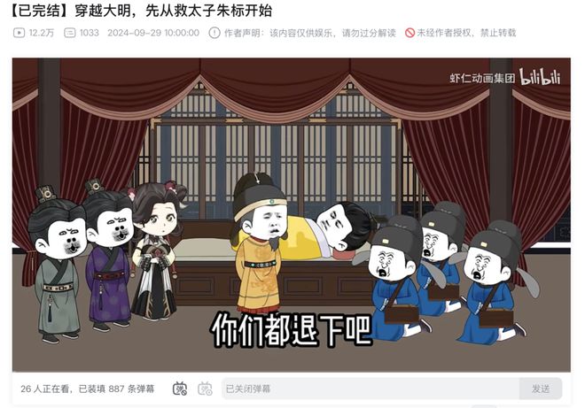 神话版明朝_喜羊羊与灰太狼之羊有羊性_