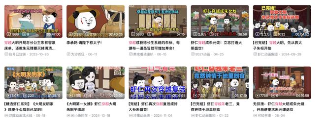 _喜羊羊与灰太狼之羊有羊性_神话版明朝
