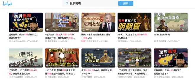 喜羊羊与灰太狼之羊有羊性__神话版明朝