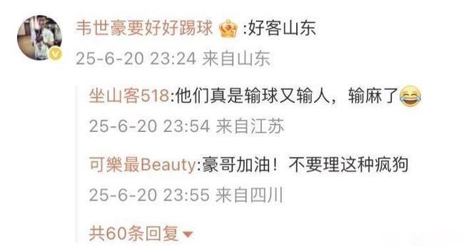 泰山球迷吧百度贴吧_泰山球迷吧_