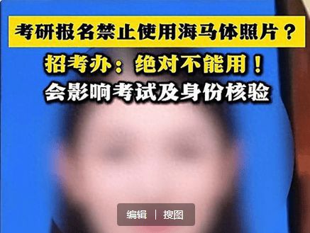 女生考研，照片审核几次都没过，一怒之下，她打市长热线投诉__女生考研，照片审核几次都没过，一怒之下，她打市长热线投诉